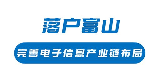 產業招商資訊 珠海斗門造 智能工廠 服務5000家全球客戶