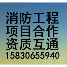 專業承包資質 助力機電安裝與消防工程高質量發展