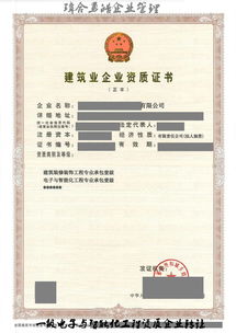 廣東一級電子與智能化專業承包資質轉讓與剝離全流程攻略