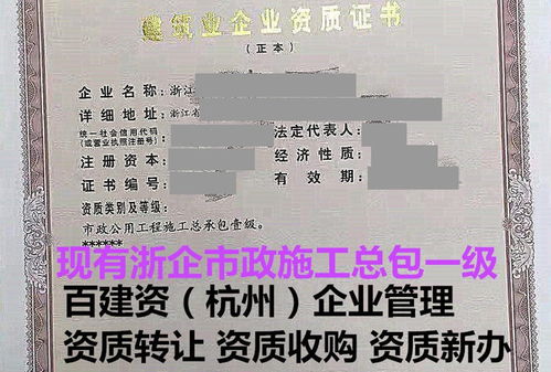 臨平建筑幕墻工程專業承包二級代辦報價與資質增項辦理指南