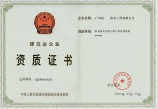 建筑業企業資質新規 防水防腐保溫工程專業承包二級標準及主要人員詳解
