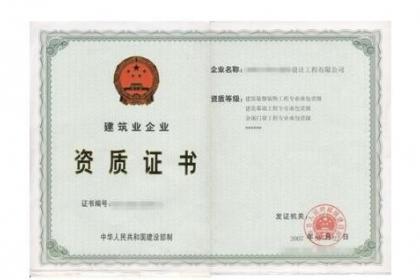 北京專業承包資質代辦 專業誠信，服務優質